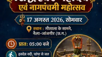हसदेव नदी से जल भरकर सिद्धेश्वर मंदिर पहुंचेंगे कांवड़िये: 11 किमी पदयात्रा के बाद होगा भव्य जलाभिषेक 5 IMG 2026081612244396115