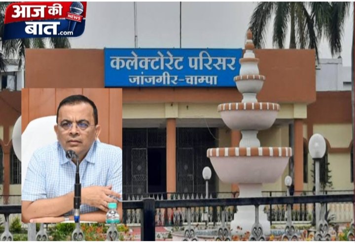 जांजगीर-चांपा में बड़ा प्रशासनिक फेरबदल: चांपा और पामगढ़ के एसडीएम बदले, कलेक्टर जन्मेजय महोबे ने जारी किया नया कार्य विभाजन आदेश 1 IMG 20260919 182627
