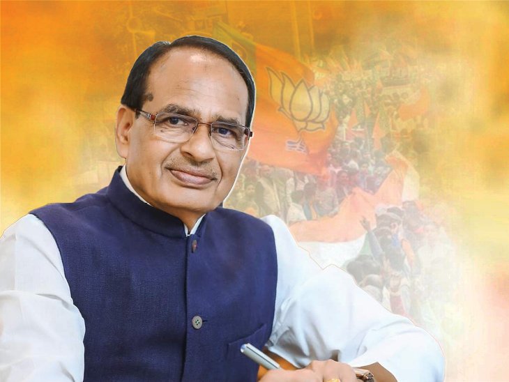 cover shivraj bjp 1717963188
