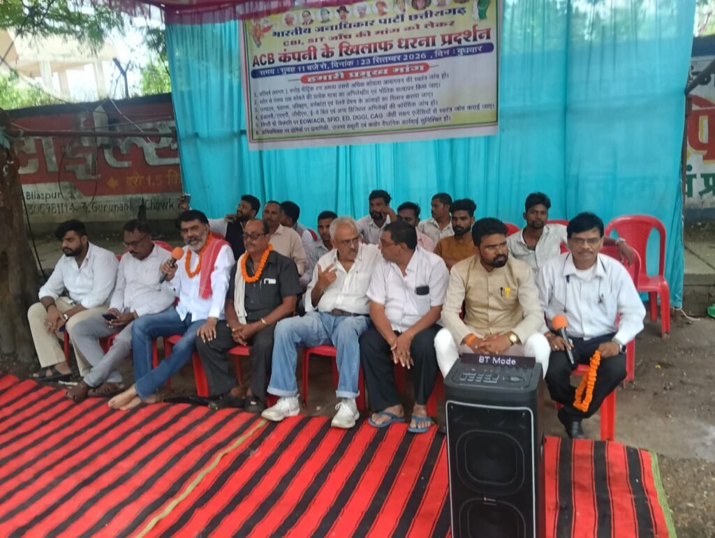 ACB समूह और SECL में महाघोटाले का आरोप: बिलासपुर मुख्यालय के सामने भारतीय जनाधिकार पार्टी का जोरदार धरना 4 img 20260924 wa00142231395673758297471